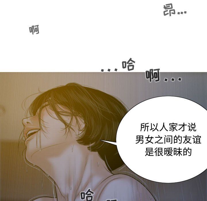 换“友”派对第5话