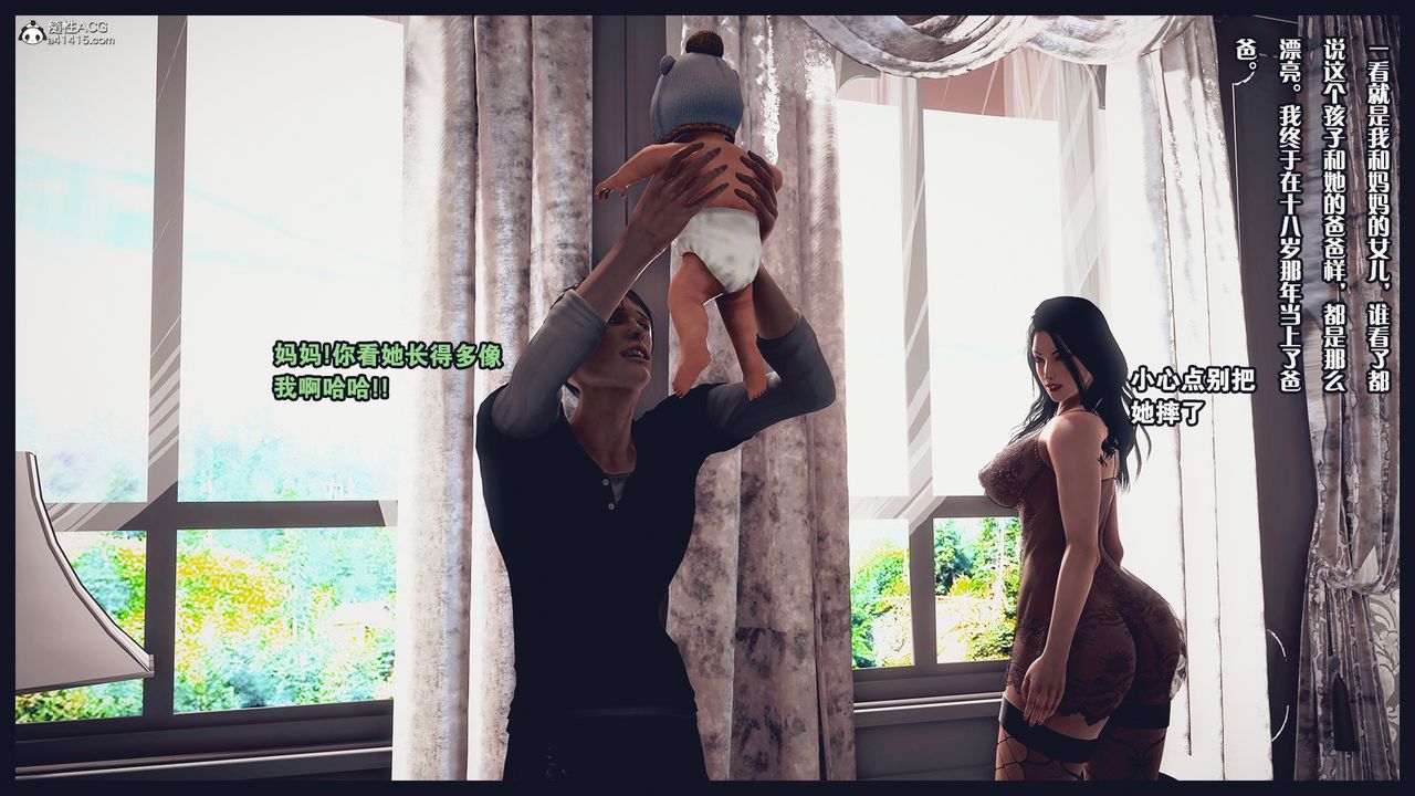 [3D]除去巫山不是云[艷母]第20话-最终话