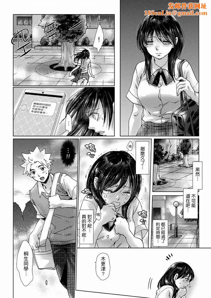 初次体验是姊姊的男朋友第34话