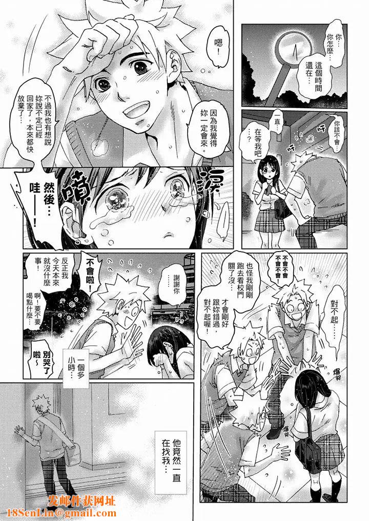 初次体验是姊姊的男朋友第34话