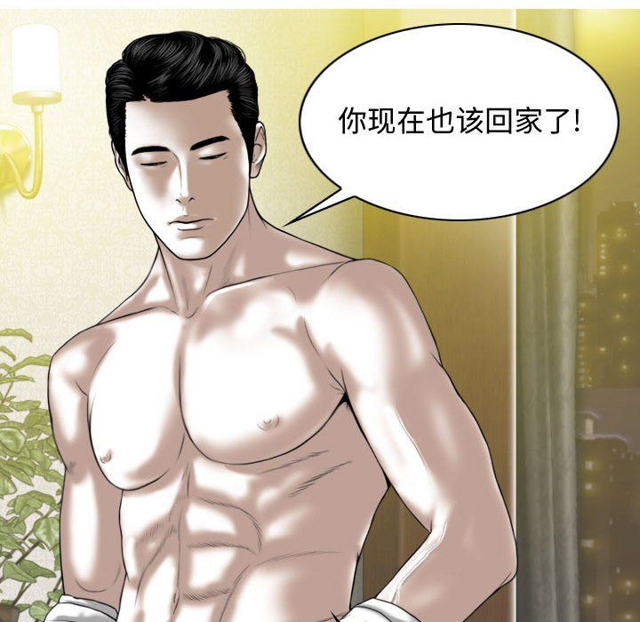 换“友”派对第5话