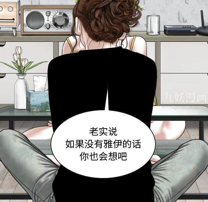 换“友”派对第5话