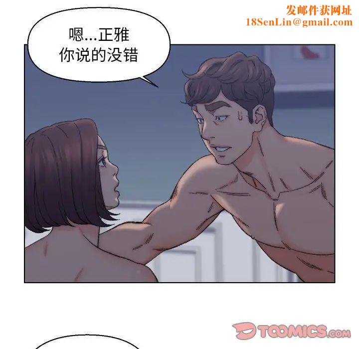 爸爸的朋友第12话