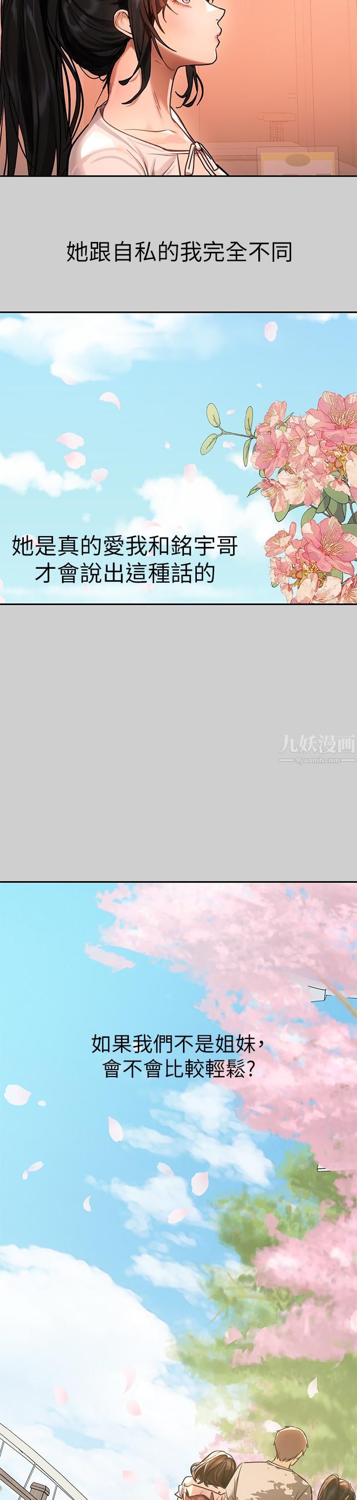 富家女姐姐第69话-别在公司乱来