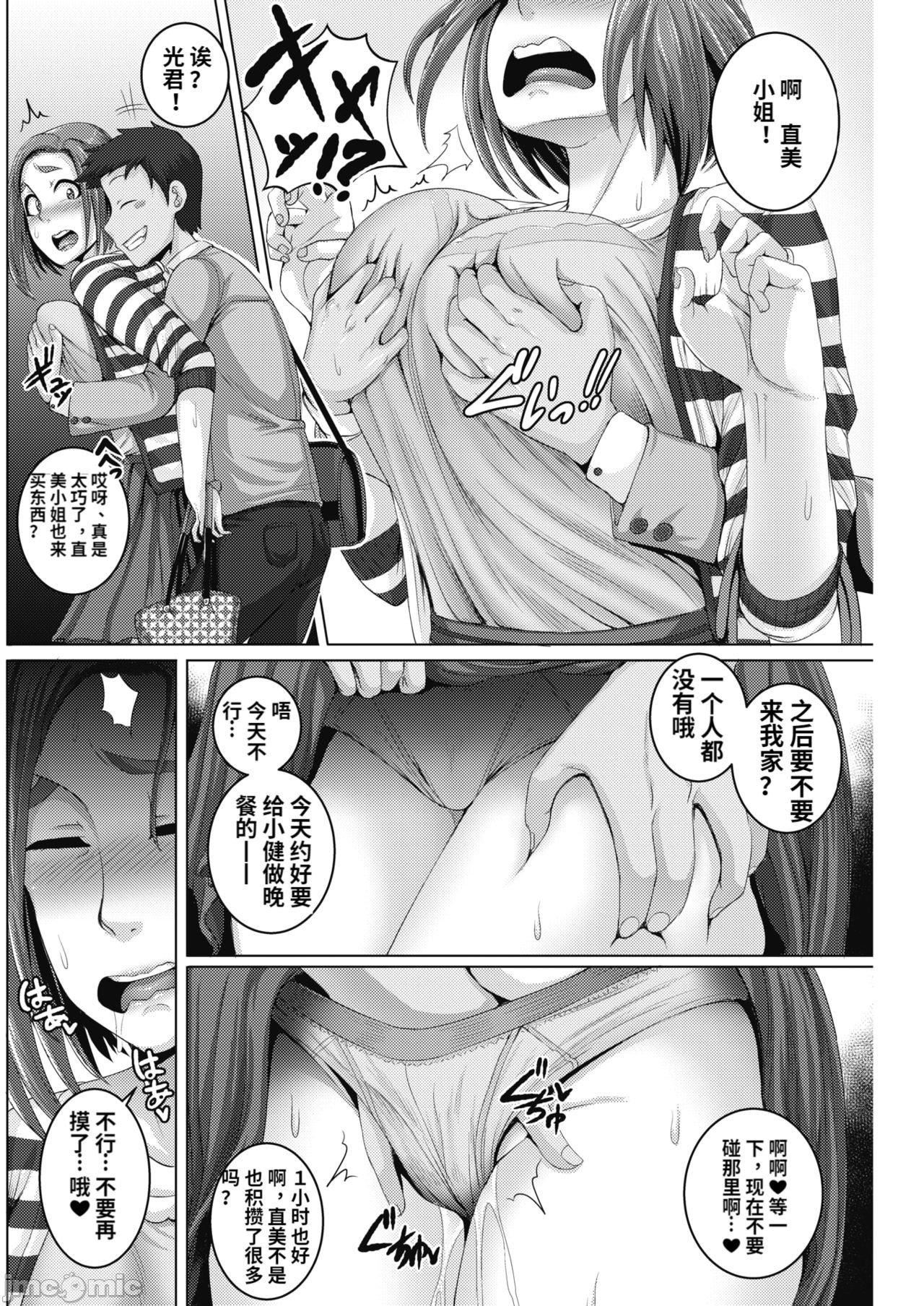 [ジュナジュナジュース]直美さんは俺のセフレ｜直美小姐是我的炮友[ジュナジュナジュース]直美さんは俺のセフレ｜直美小姐是我的炮友