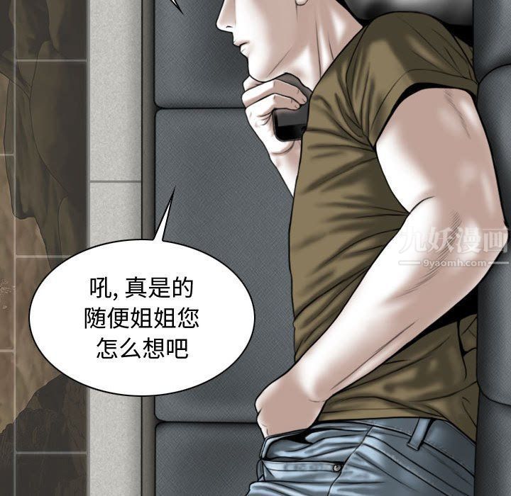 换“友”派对第6话