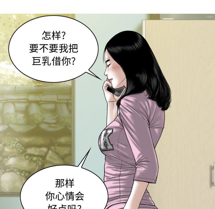 换“友”派对第6话