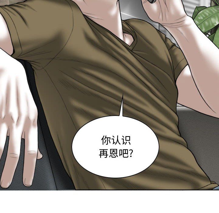 换“友”派对第6话