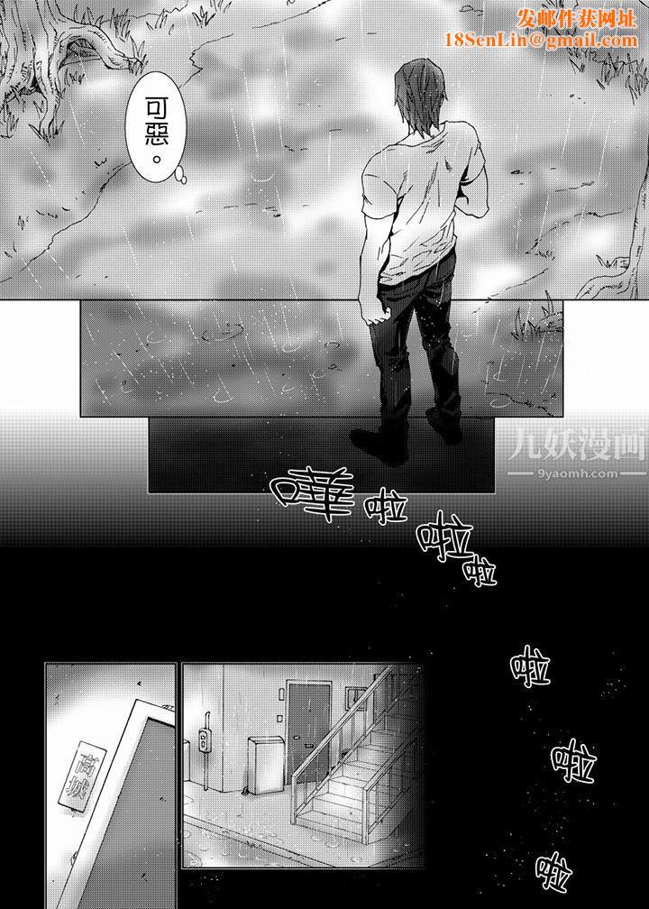 初次体验是姊姊的男朋友第38话