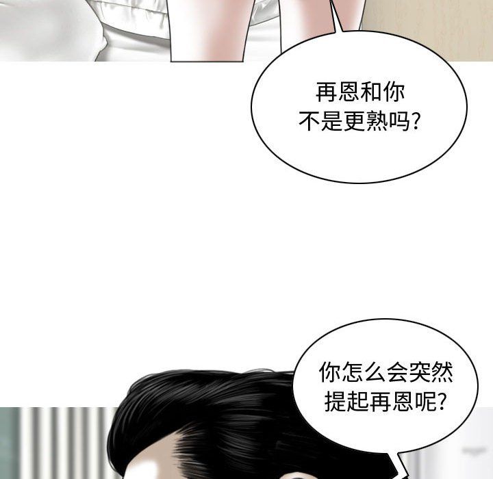 换“友”派对第6话