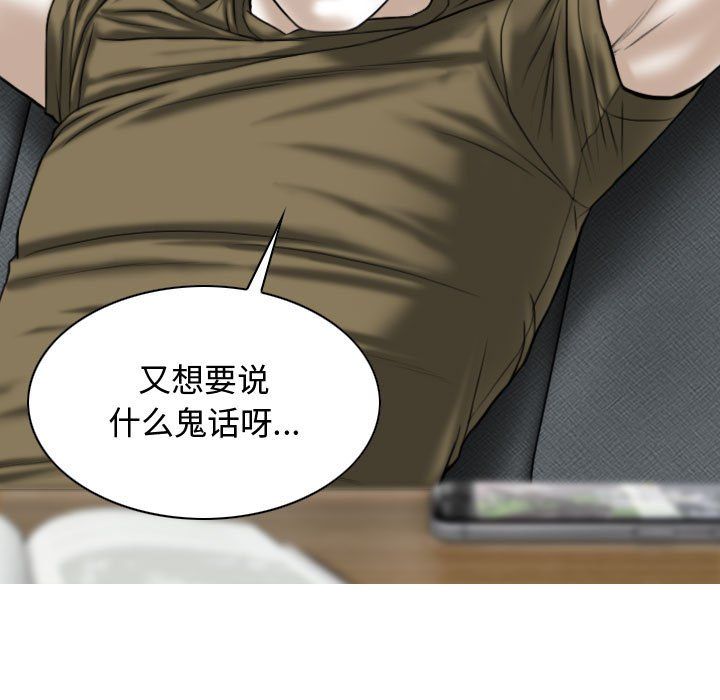 换“友”派对第6话