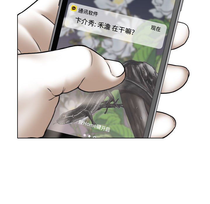 换“友”派对第6话