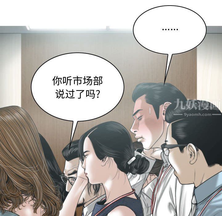 换“友”派对第6话