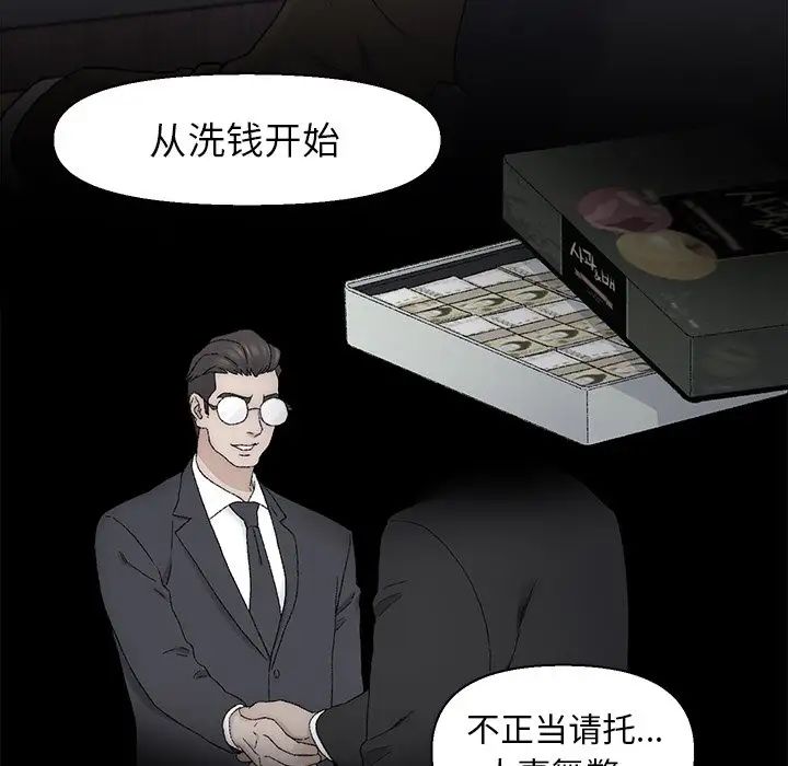 爸爸的朋友第13话