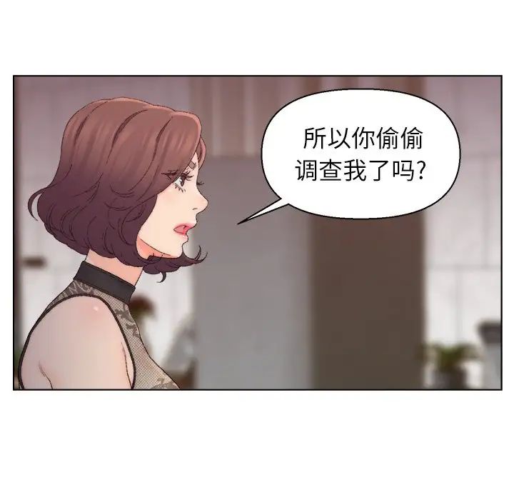 爸爸的朋友第13话