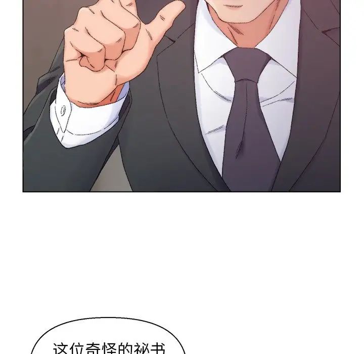 爸爸的朋友第13话