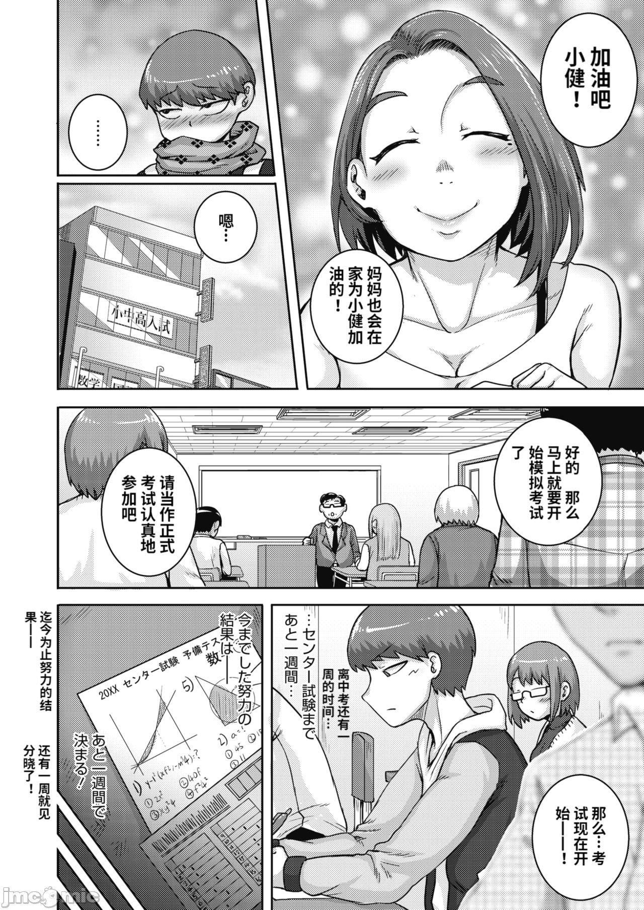 [ジュナジュナジュース]直美さんは俺のセフレ｜直美小姐是我的炮友[ジュナジュナジュース]直美さんは俺のセフレ｜直美小姐是我的炮友