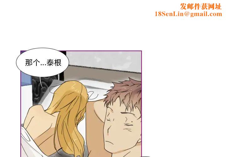 我的猫狗女友第1话