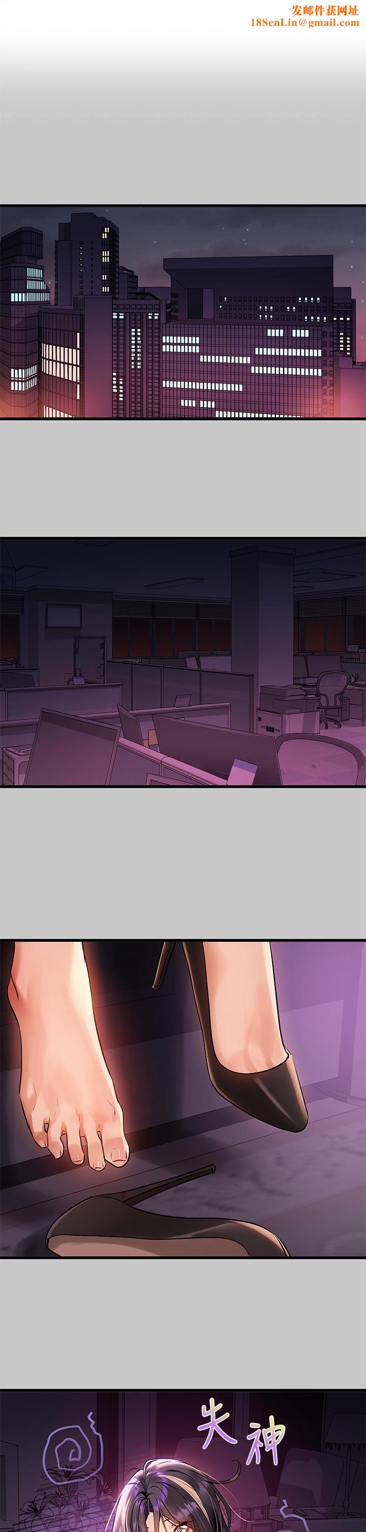 富家女姐姐第73话-用身体跟我道歉吧!