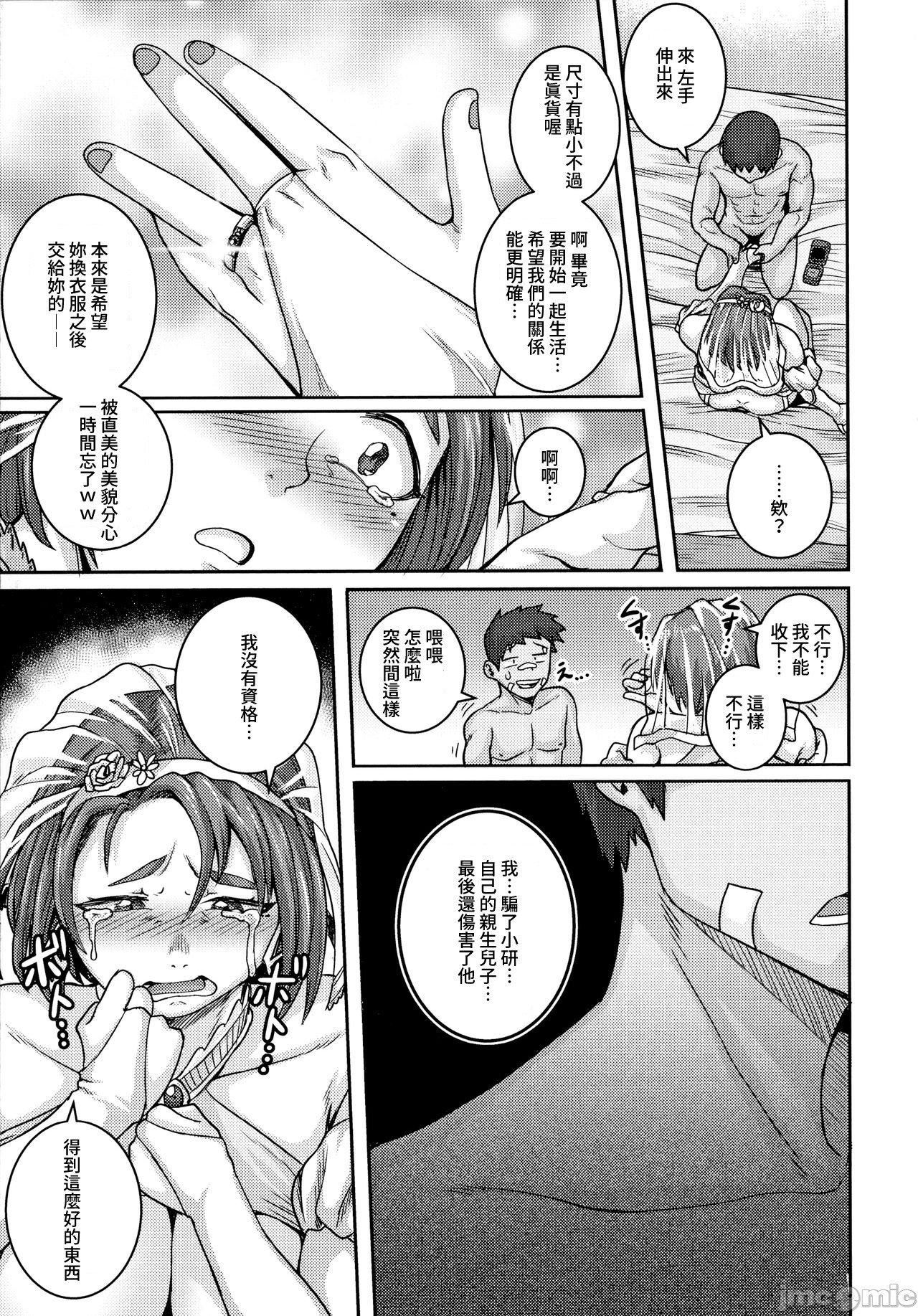 [ジュナジュナジュース]直美さんは俺のセフレ｜直美小姐是我的炮友[ジュナジュナジュース]直美さんは俺のセフレ｜直美小姐是我的炮友