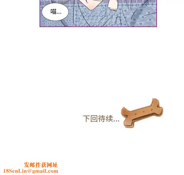 我的猫狗女友第1话