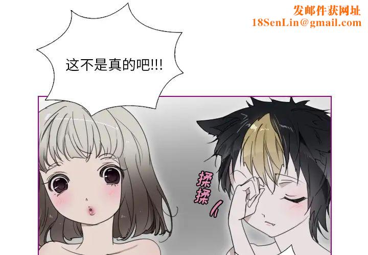 我的猫狗女友第2话