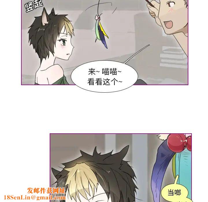 我的猫狗女友第2话