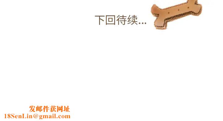 我的猫狗女友第2话