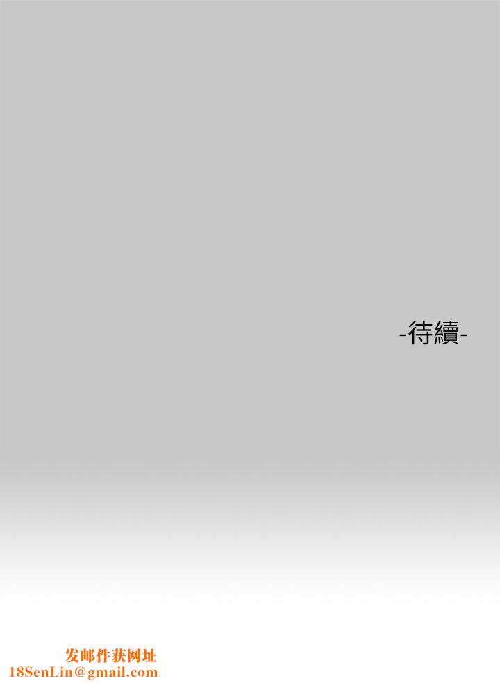 富家女姐姐第73话-用身体跟我道歉吧!