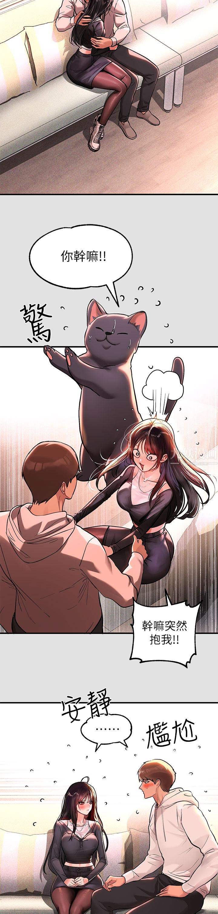 富家女姐姐第74话-铭宇哥，陪我过夜