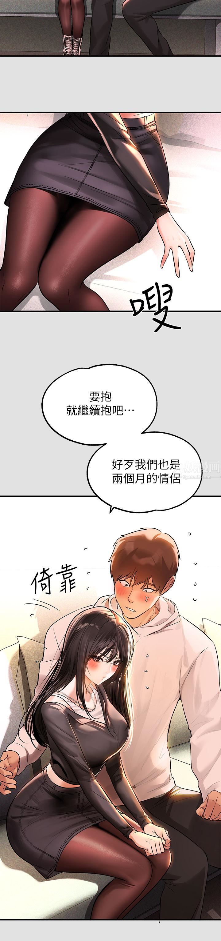 富家女姐姐第74话-铭宇哥，陪我过夜