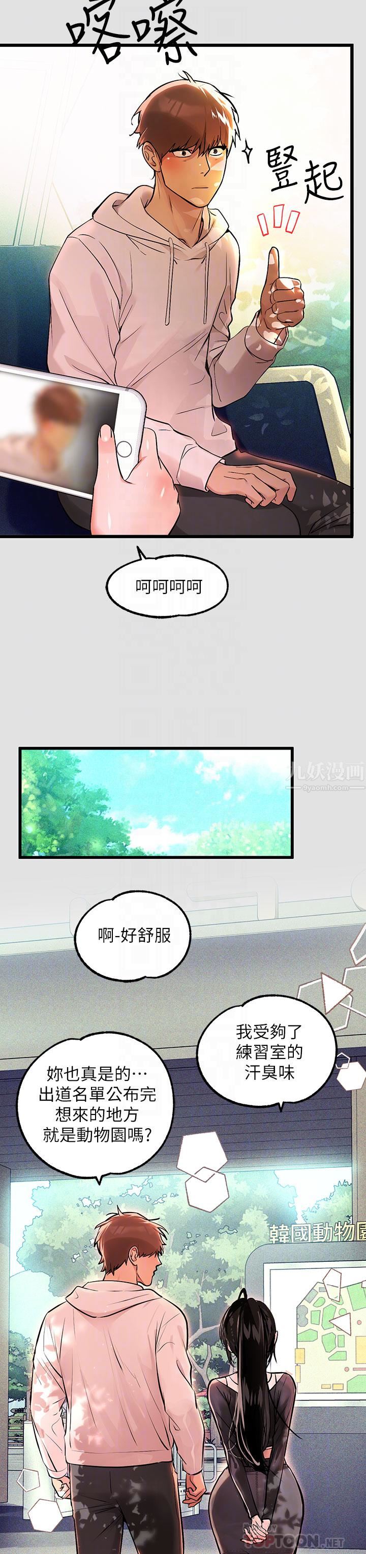 富家女姐姐第74话-铭宇哥,陪我过夜