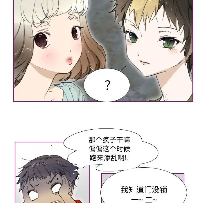 我的猫狗女友第3话