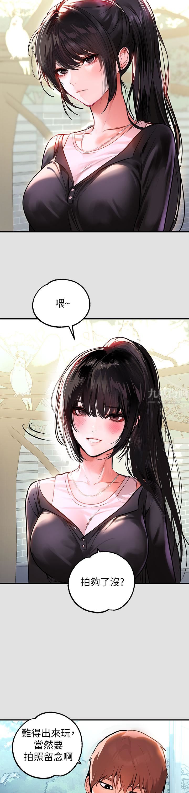 富家女姐姐第74话-铭宇哥,陪我过夜