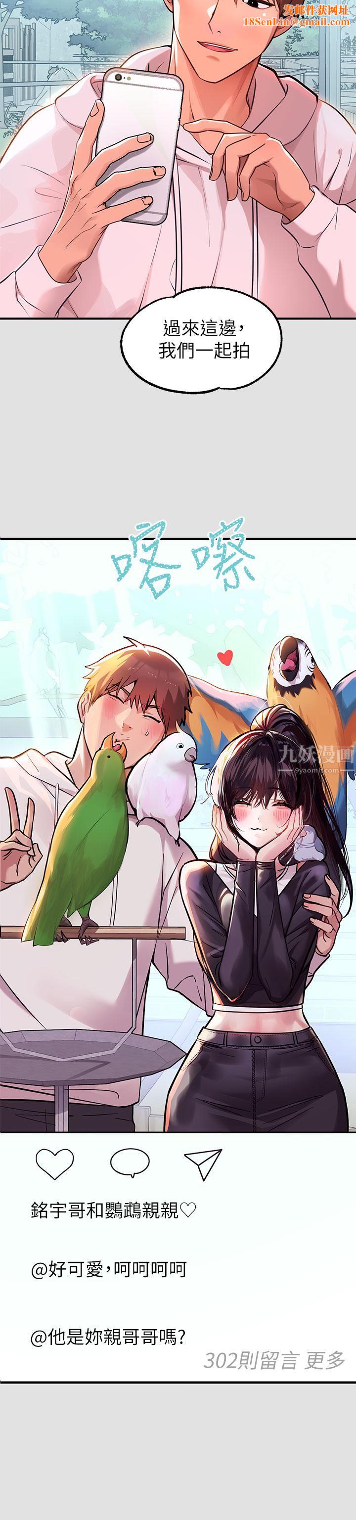 富家女姐姐第74话-铭宇哥,陪我过夜