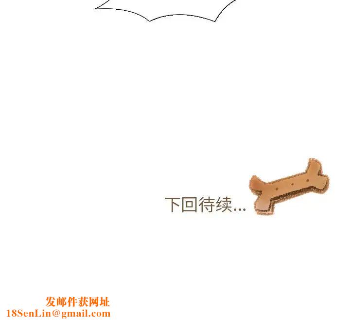 我的猫狗女友第3话