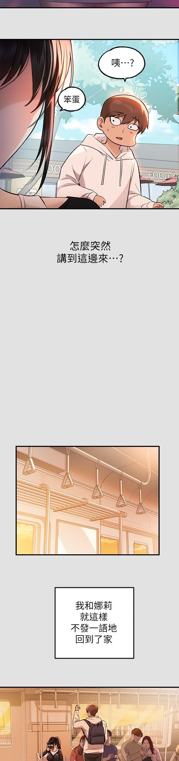 富家女姐姐第74话-铭宇哥，陪我过夜