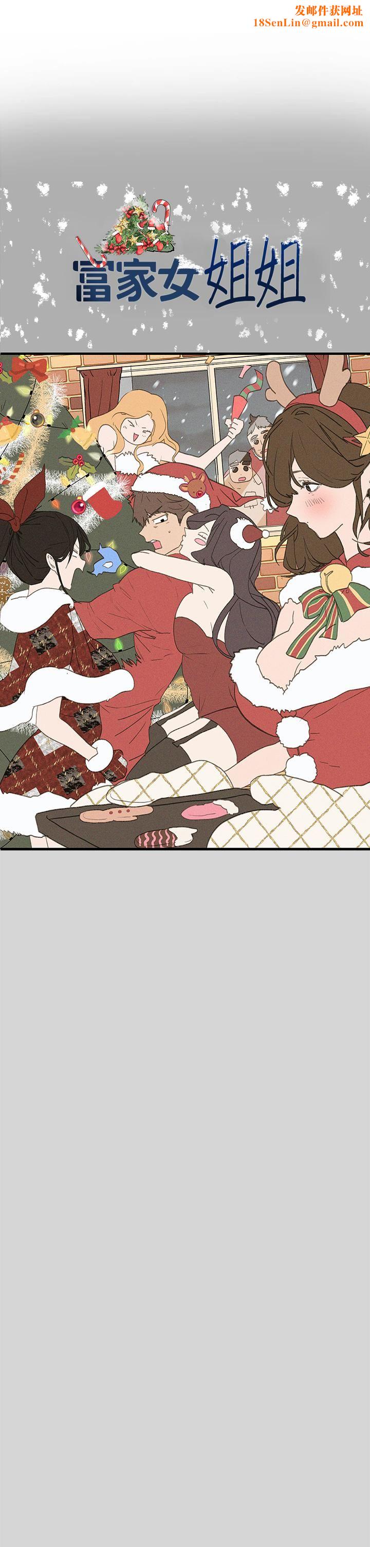 富家女姐姐第75话-妳这边好湿喔!