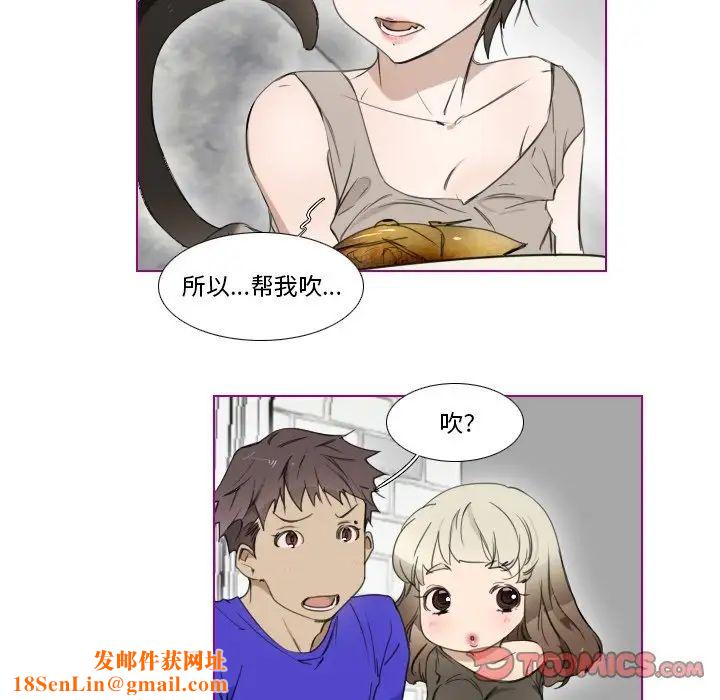 我的猫狗女友第4话