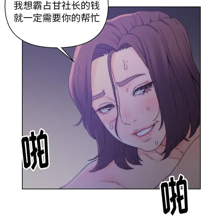 爸爸的朋友第15话