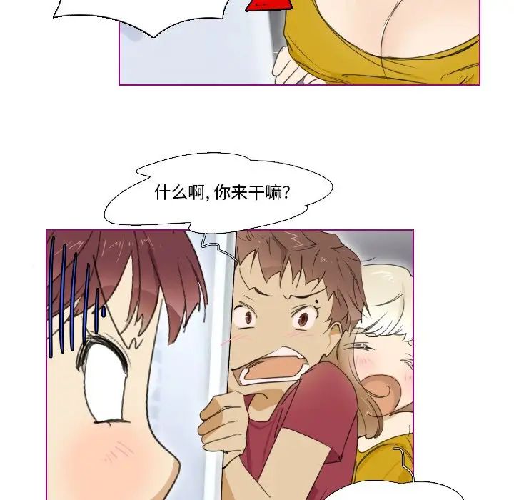 我的猫狗女友第5话