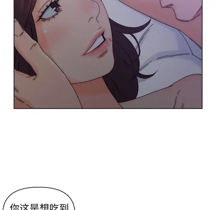 爸爸的朋友第16话