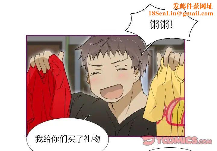 我的猫狗女友第6话