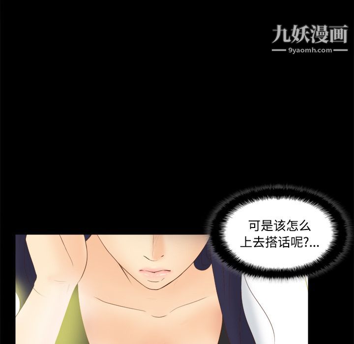 分身第13话