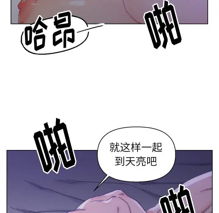 爸爸的朋友第16话
