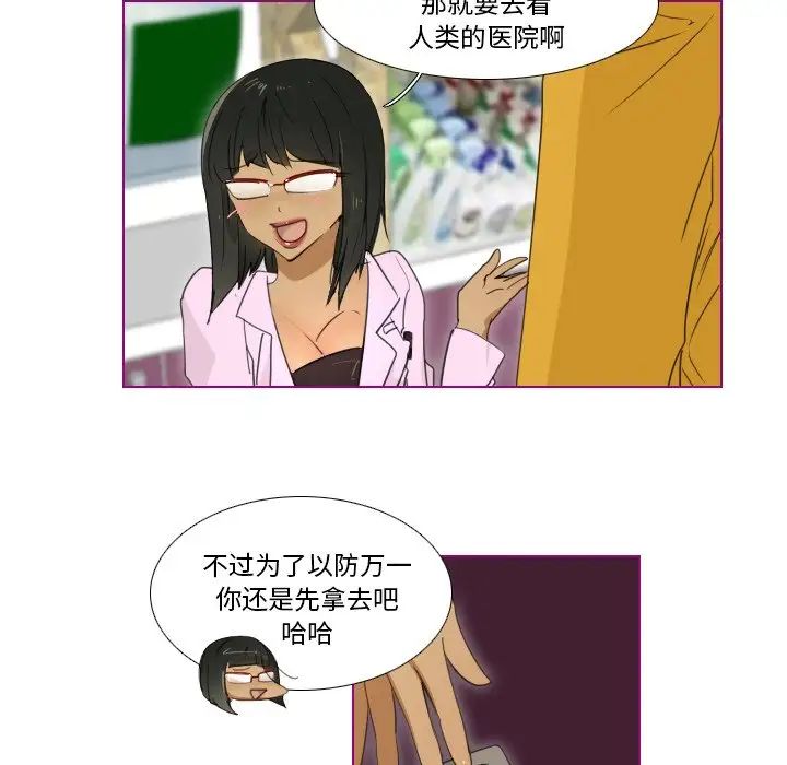 我的猫狗女友第6话