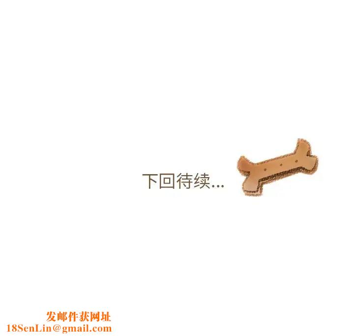 我的猫狗女友第6话