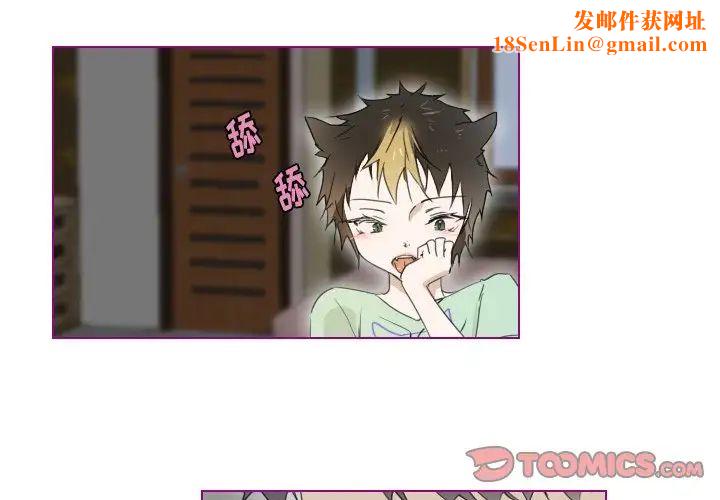 我的猫狗女友第7话