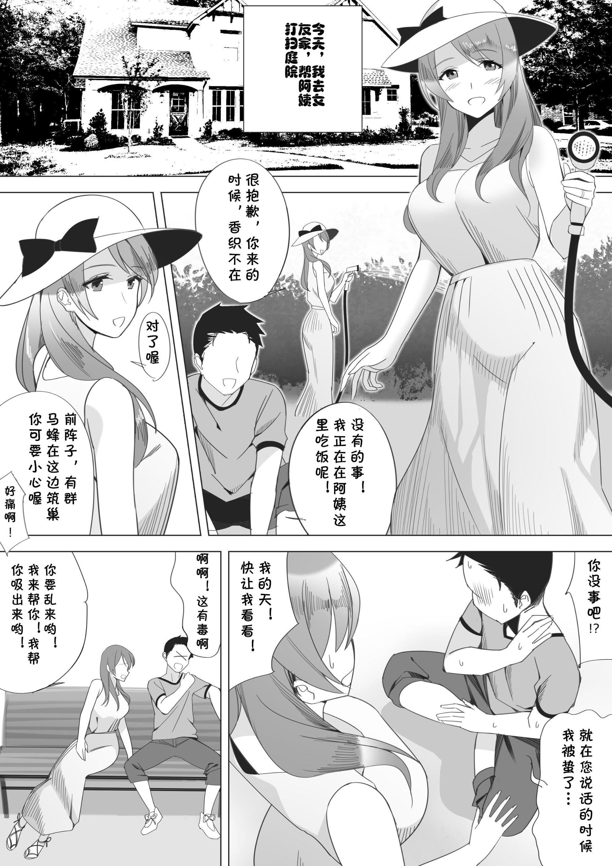 [北沢产业[ktzw]]仆と彼女のお母さん[北沢产业[ktzw]]仆と彼女のお母さん