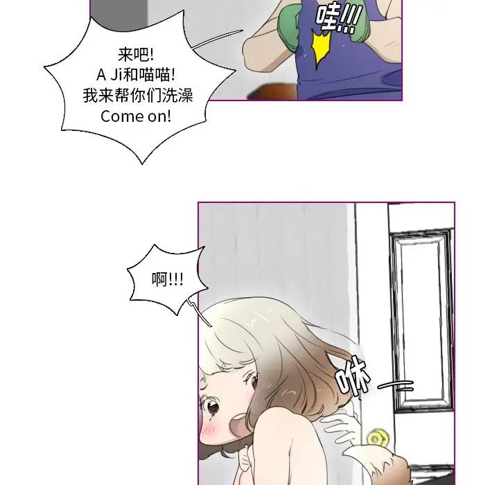 我的猫狗女友第7话